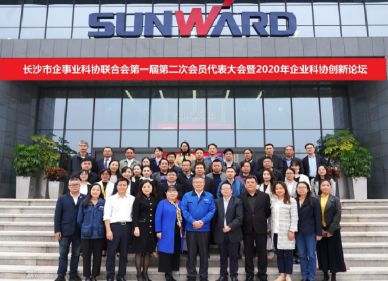 开云kaiyun网页版官网_开云kaiyun（中国）智能科协荣获湖南省2023年度“企业科协工作先进集体”