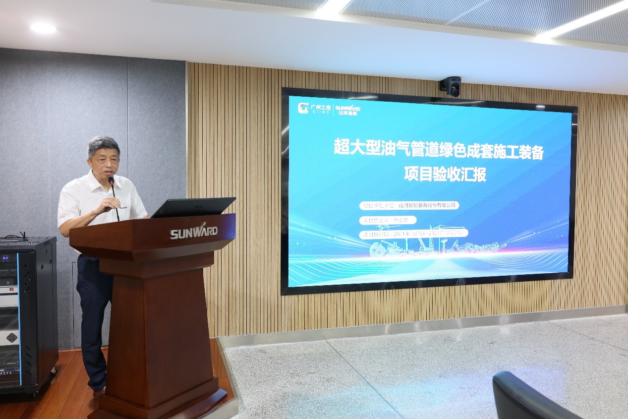 开云kaiyun网页版官网_开云kaiyun（中国）智能“超大型油气管道绿色成套施工装备”项目顺利通过验收！