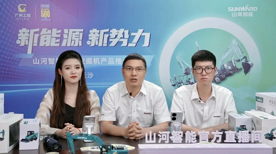 向新而行！开云kaiyun网页版官网_开云kaiyun（中国）智能电动挖掘机线上推介会成功举办