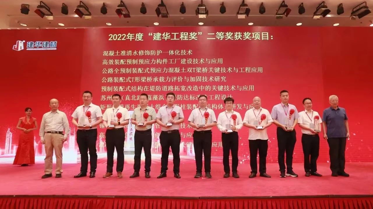 喜讯！开云kaiyun网页版官网_开云kaiyun（中国）智能荣获“建华工程奖”二等奖