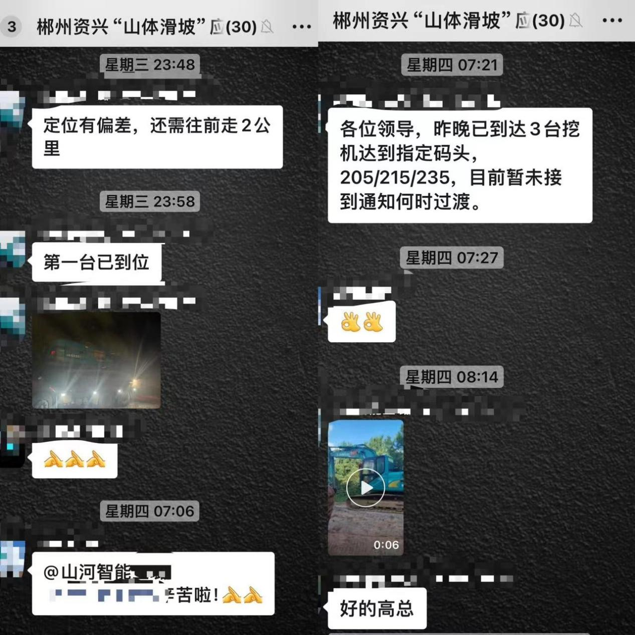 开云kaiyun网页版官网_开云kaiyun（中国）智能赶赴资兴，共筑抗灾抢险防线