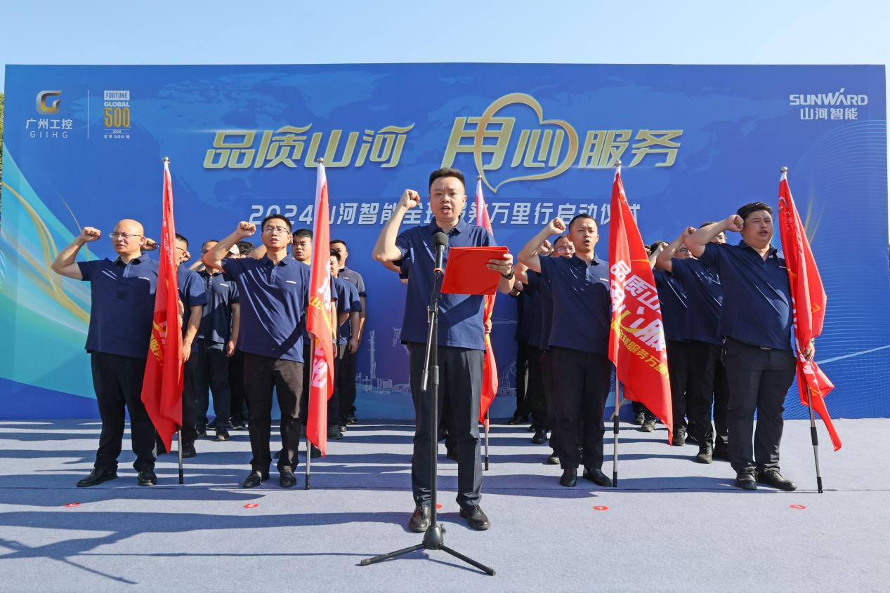 品质开云kaiyun网页版官网_开云kaiyun（中国） 用心服务—2024开云kaiyun网页版官网_开云kaiyun（中国）智能服务万里行活动启航