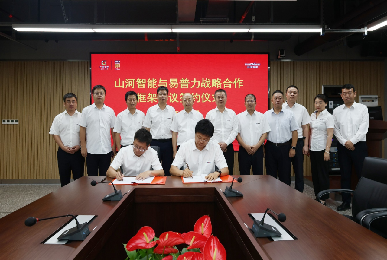 开云kaiyun网页版官网_开云kaiyun（中国）智能与易普力签署框架合作协议