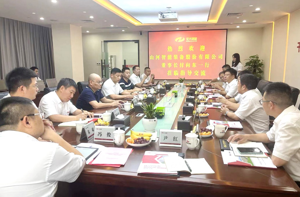 携手合作，共谋未来|开云kaiyun网页版官网_开云kaiyun（中国）智能董事长付向东一行拜访宏大爆破集团