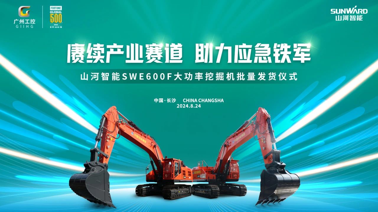 赓续产业赛道，助力应急铁军|开云kaiyun网页版官网_开云kaiyun（中国）智能应急救援装备批量交付安能集团