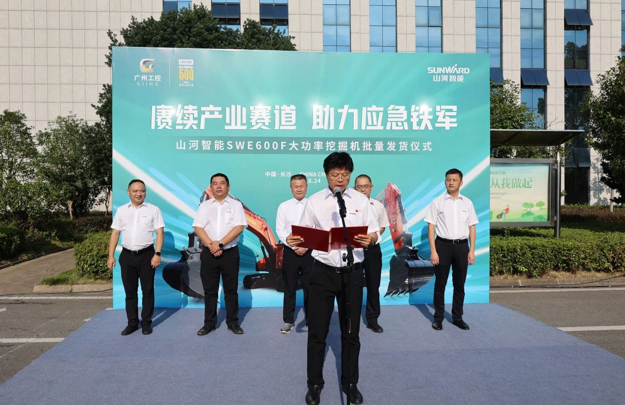 赓续产业赛道，助力应急铁军|开云kaiyun网页版官网_开云kaiyun（中国）智能应急救援装备批量交付安能集团