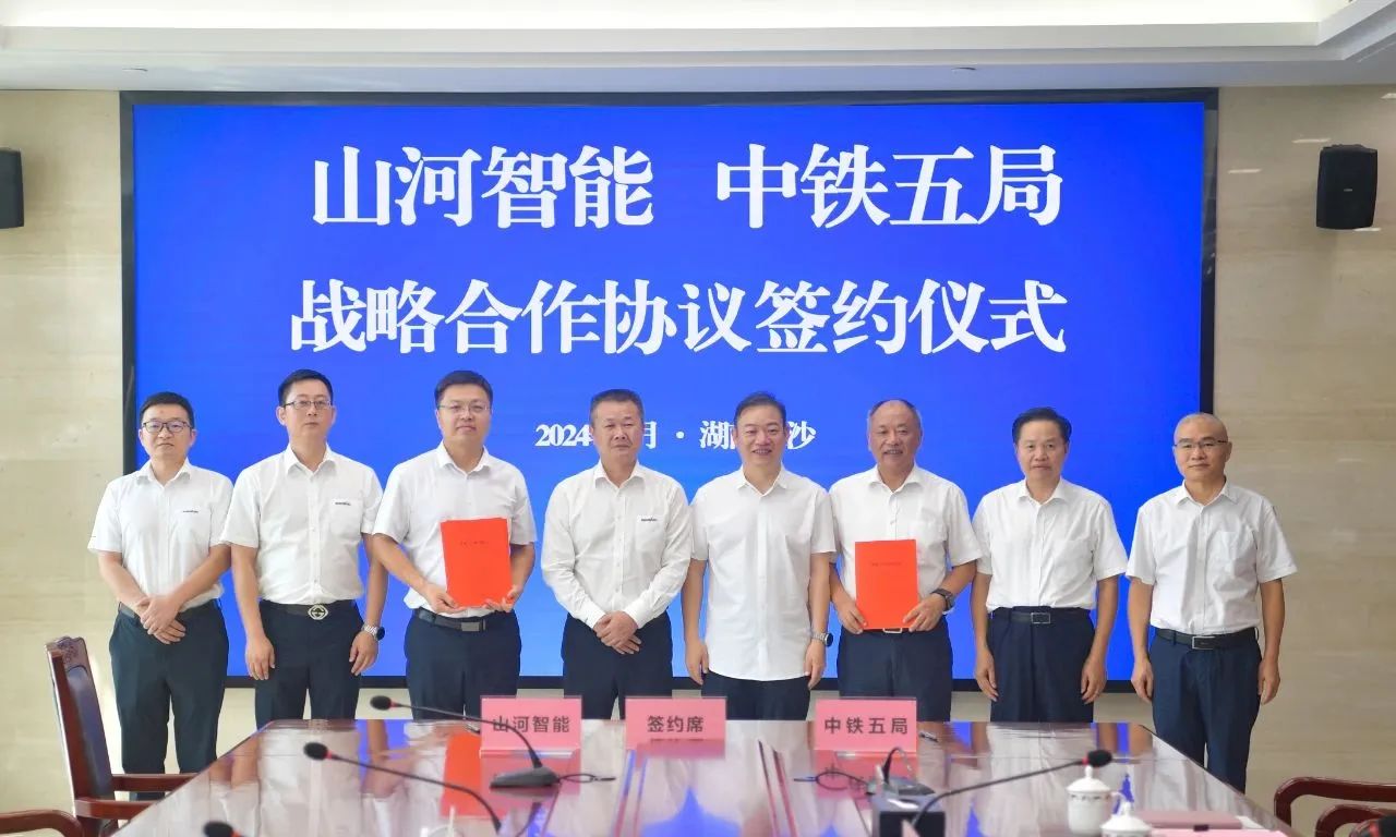 强化战略合作，实现互利共赢！开云kaiyun网页版官网_开云kaiyun（中国）智能到访中铁五局集团并签订战略合作协议