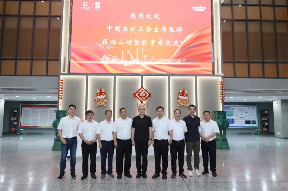 中国五矿工会主席、职工董事张晔到开云kaiyun网页版官网_开云kaiyun（中国）智能调研交流