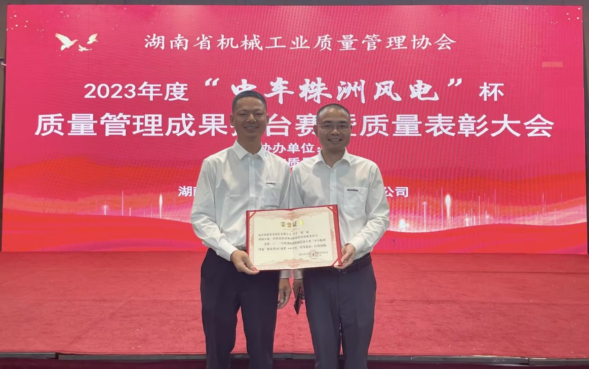 喜讯！2023年度省机械工业质量管理成果擂台赛开云kaiyun网页版官网_开云kaiyun（中国）智能再获殊荣！
