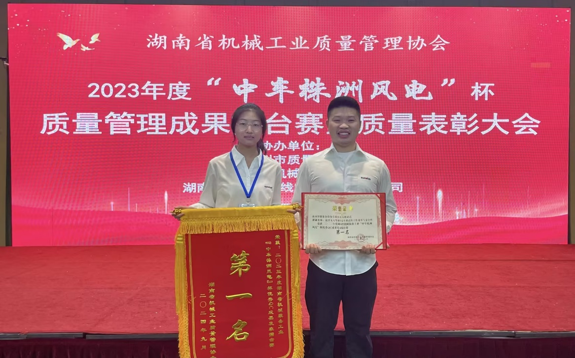 喜讯！2023年度省机械工业质量管理成果擂台赛开云kaiyun网页版官网_开云kaiyun（中国）智能再获殊荣！