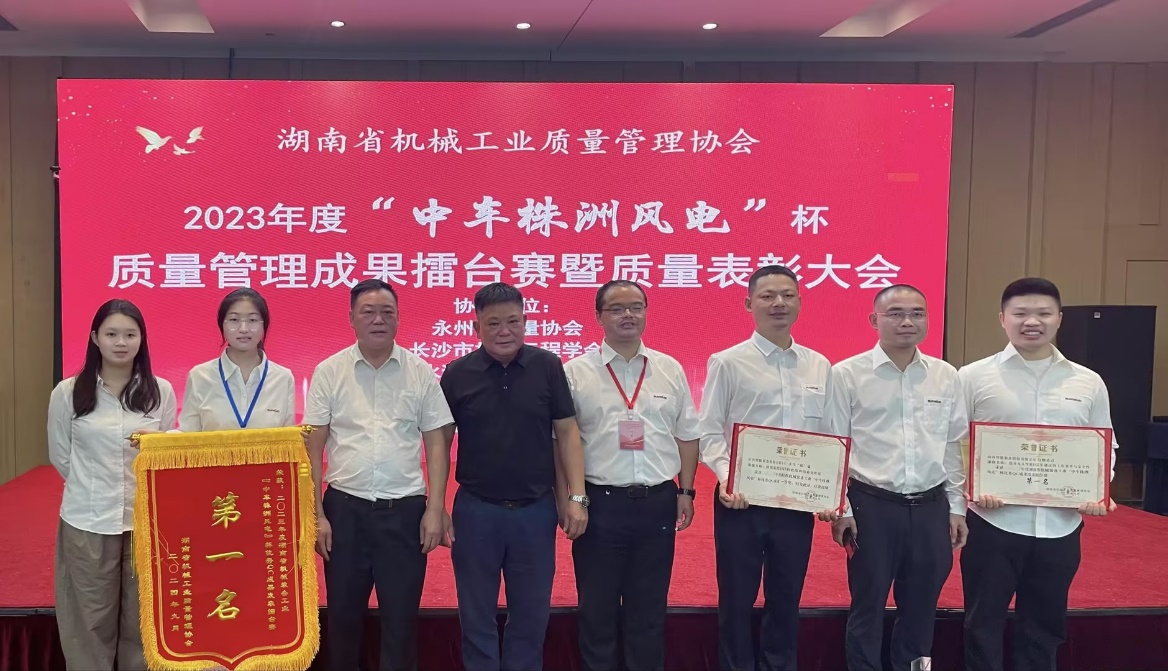 喜讯！2023年度省机械工业质量管理成果擂台赛开云kaiyun网页版官网_开云kaiyun（中国）智能再获殊荣！