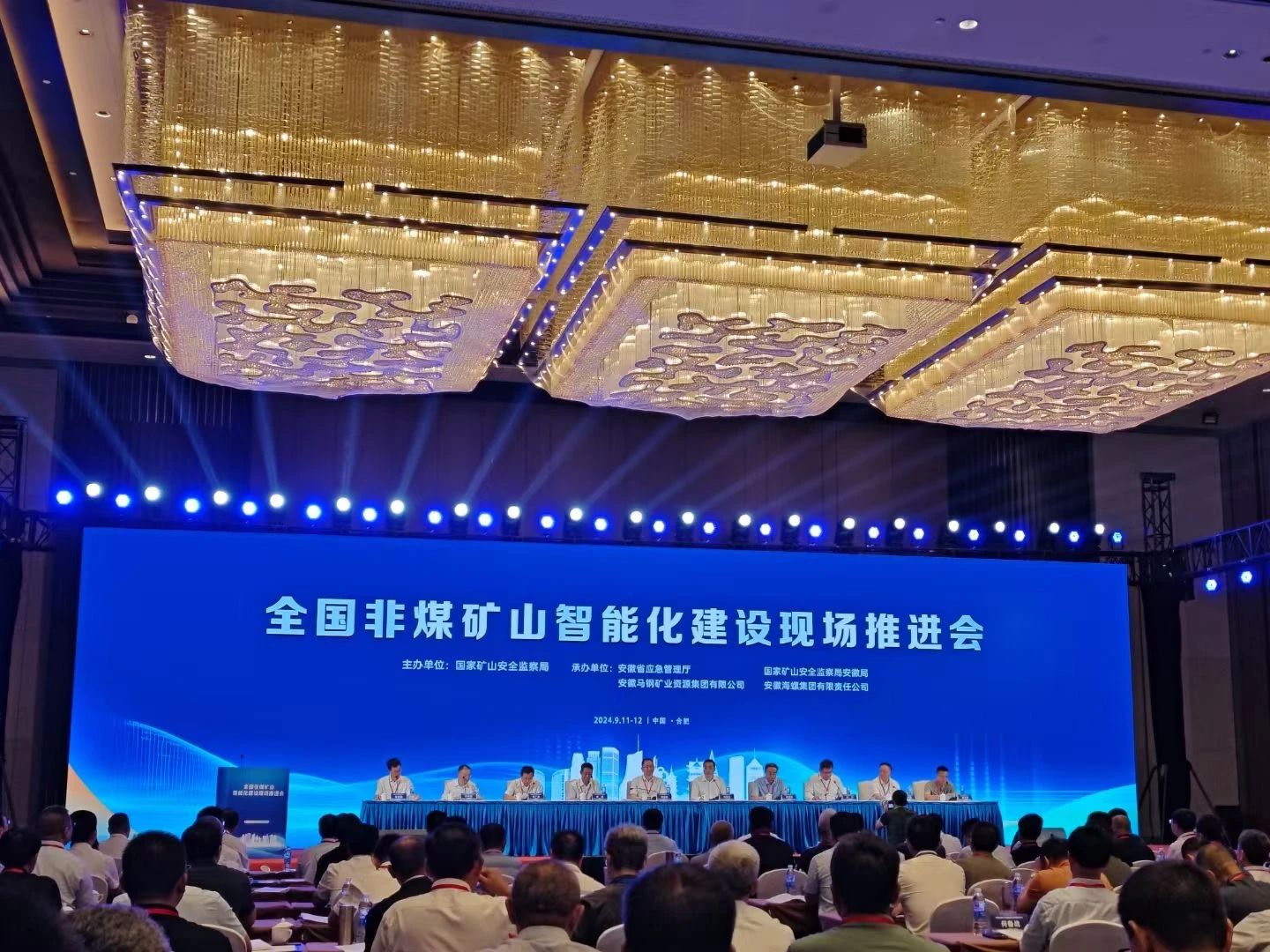 开云kaiyun网页版官网_开云kaiyun（中国）智能参加全国非煤矿山智能化建设推进会