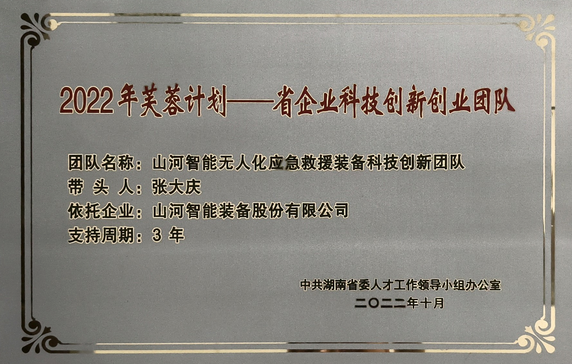 国家级名单公布！开云kaiyun网页版官网_开云kaiyun（中国）智能特种装备有限公司获批第六批专精特新“小巨人”企业！