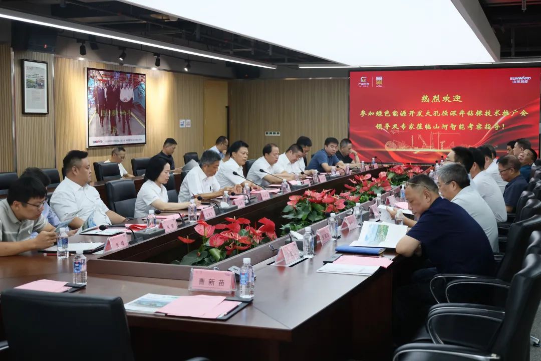 开云kaiyun网页版官网_开云kaiyun（中国）智能工研院绿色能源开发大孔径深井钻探技术推广会圆满举行