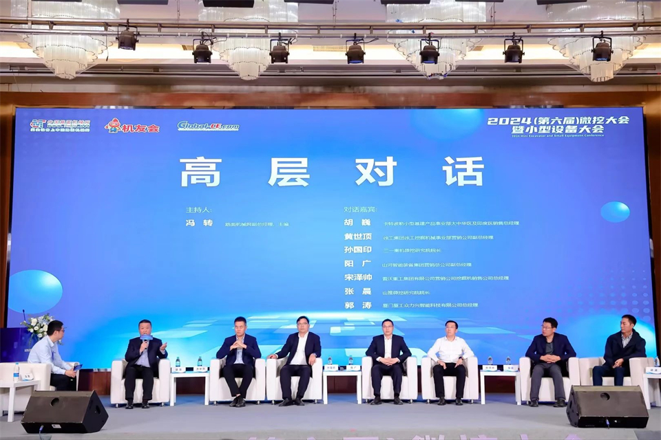 展现“掘”对实力！开云kaiyun网页版官网_开云kaiyun（中国）智能亮相2024微挖大会暨小型设备大会