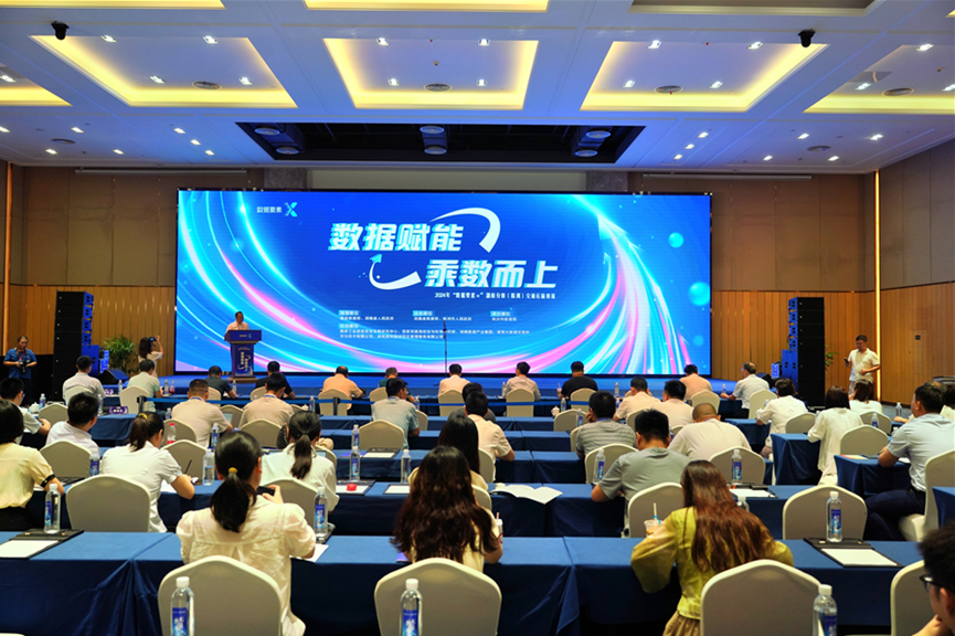 开云kaiyun网页版官网_开云kaiyun（中国）智能荣获2024年“数据要素×”大赛湖南赛区三等奖