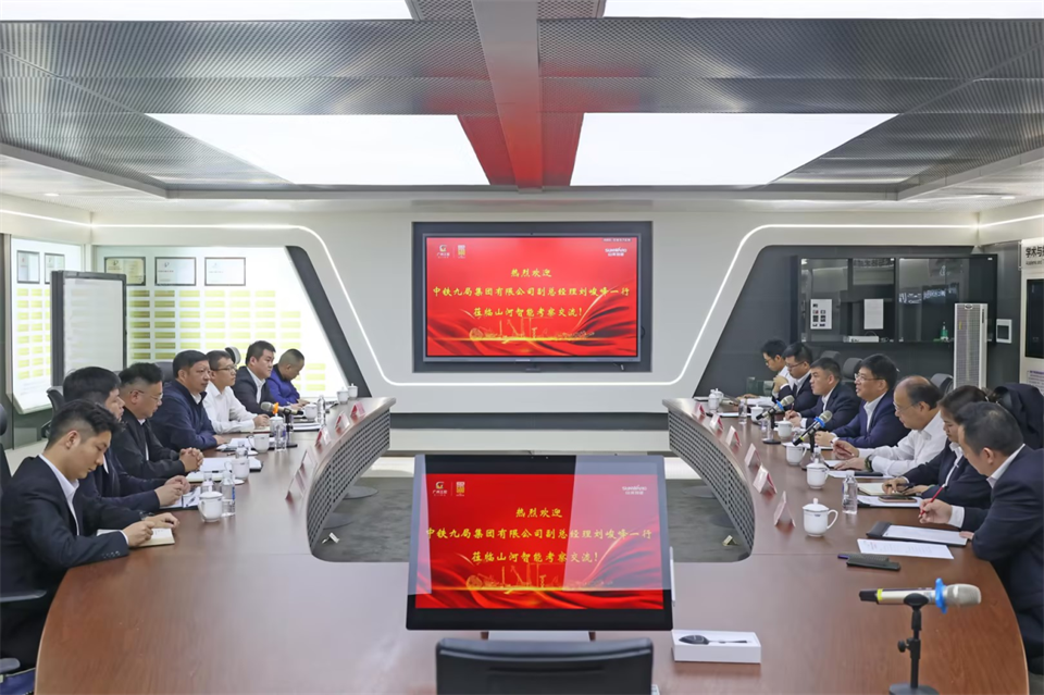 同船出海，共赢未来！中铁九局副总经理刘峻峰一行到访开云kaiyun网页版官网_开云kaiyun（中国）智能