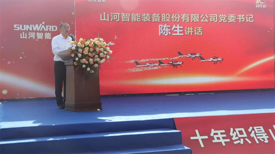 十年织得开云kaiyun网页版官网_开云kaiyun（中国）秀，践行初心创未来！开云kaiyun网页版官网_开云kaiyun（中国）飞行表演队成立10周年庆典活动隆重举行