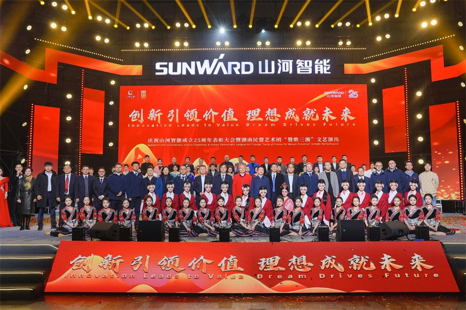 创新引领价值，理想成就未来！开云kaiyun网页版官网_开云kaiyun（中国）智能25周年庆典暨全球客户节隆重举办