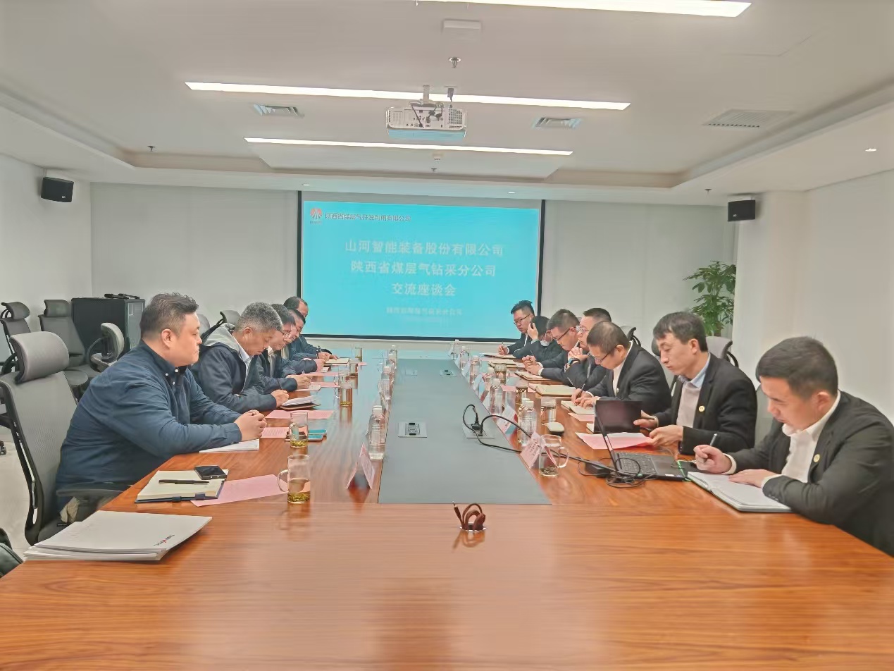 开云kaiyun网页版官网_开云kaiyun（中国）智能董事长付向东带队拜访陕煤地质集团与陕西省煤层气钻采分公司