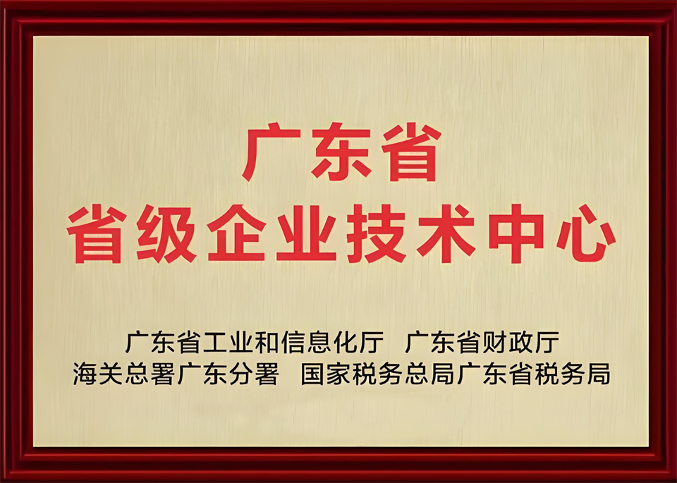 喜报！中铁开云kaiyun网页版官网_开云kaiyun（中国）技术中心顺利通过广东省企业技术中心认定