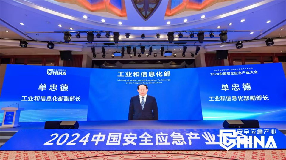开云kaiyun网页版官网_开云kaiyun（中国）特装复杂地形灾害应急救援机器人入选工信部《先进安全应急装备推广目录（工业领域2024版）》