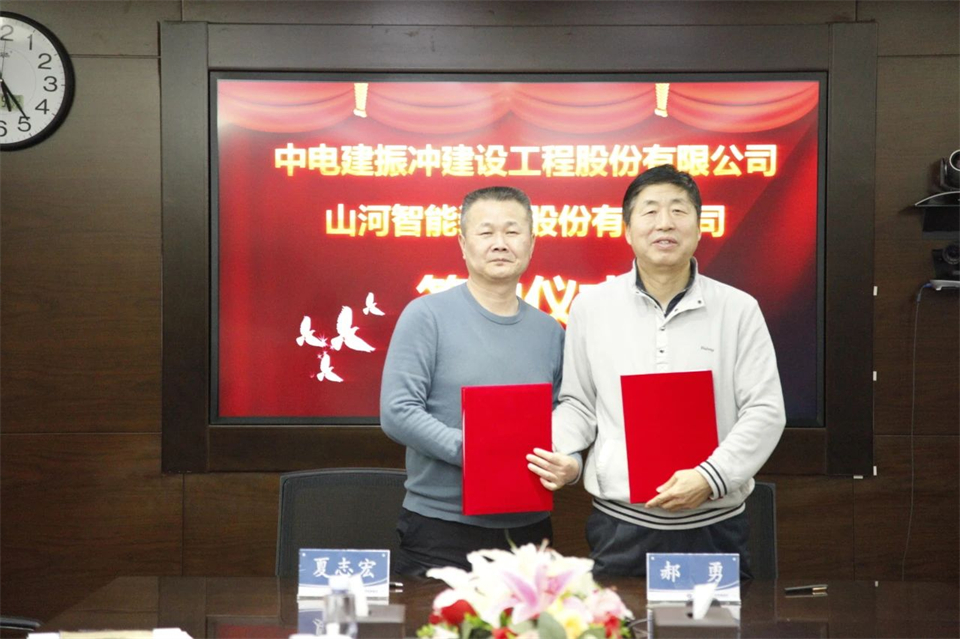 开云kaiyun网页版官网_开云kaiyun（中国）智能总经理夏志宏带队拜访中电建振冲建设工程股份有限公司