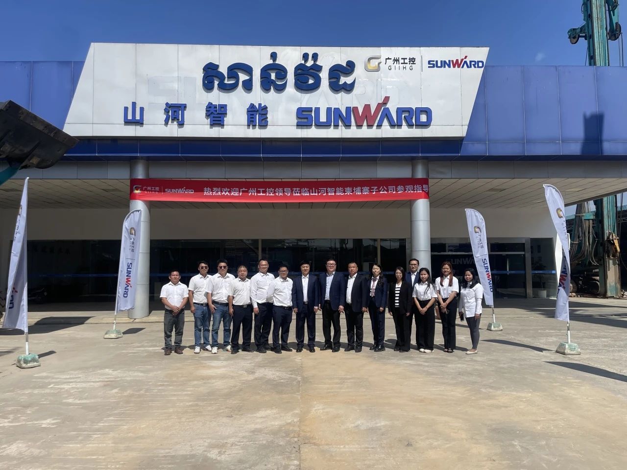 广州工控集团党委书记、董事长景广军率队考察开云kaiyun网页版官网_开云kaiyun（中国）智能柬埔寨子公司
