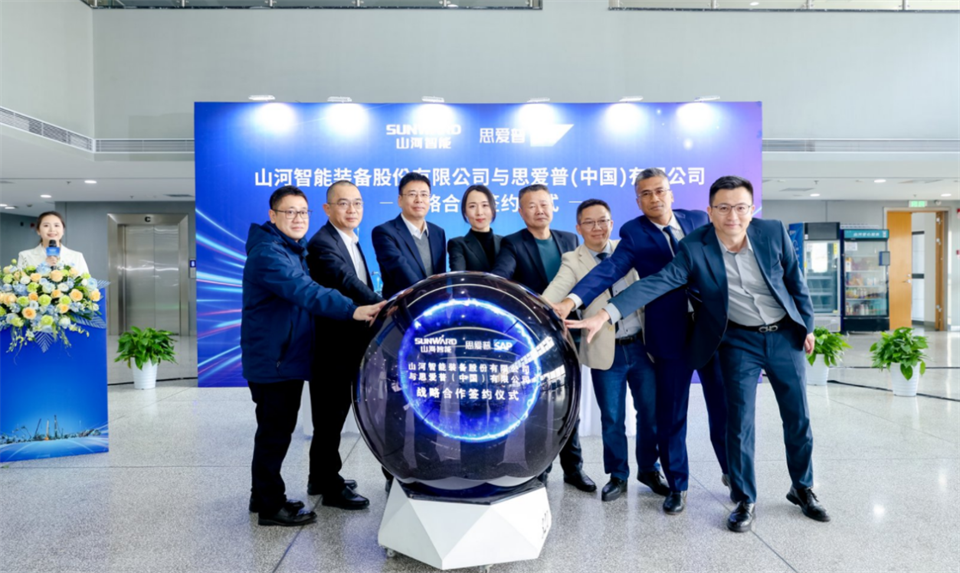 推动数字化转型，开云kaiyun网页版官网_开云kaiyun（中国）智能与SAP签订战略合作协议