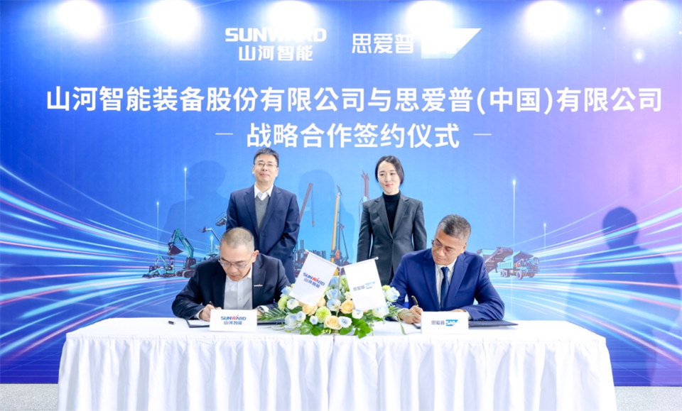 推动数字化转型，开云kaiyun网页版官网_开云kaiyun（中国）智能与SAP签订战略合作协议