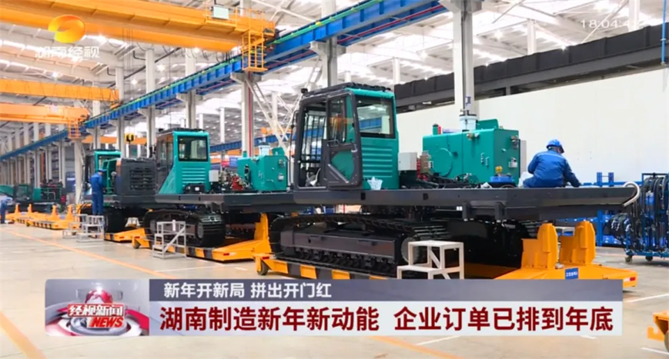 媒体聚焦 | 开局即决战 起步即冲刺 开云kaiyun网页版官网_开云kaiyun（中国）智能奋战“开门红”