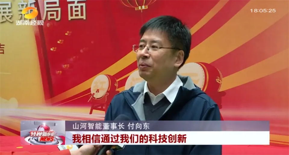 媒体聚焦 | 开局即决战 起步即冲刺 开云kaiyun网页版官网_开云kaiyun（中国）智能奋战“开门红”