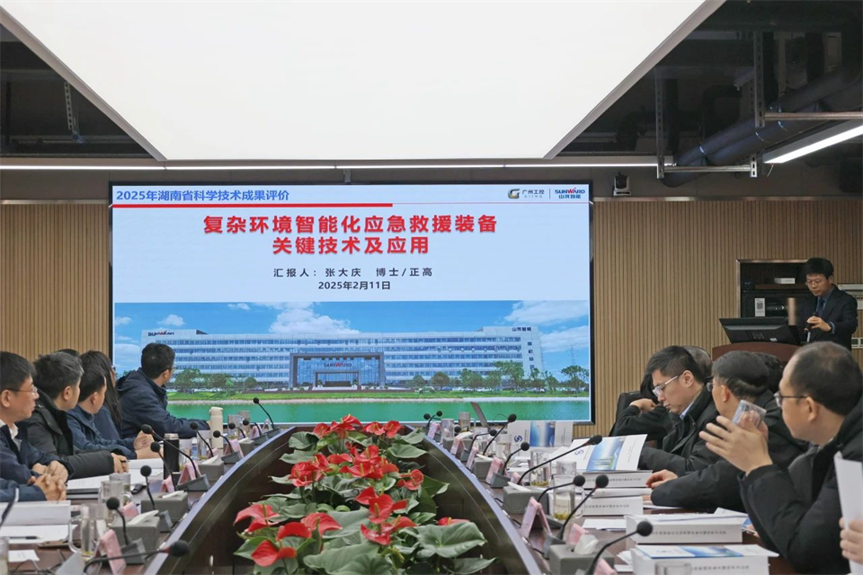 开云kaiyun网页版官网_开云kaiyun（中国）特装“复杂环境智能化应急救援装备关键技术及应用”项目顺利通过成果评价