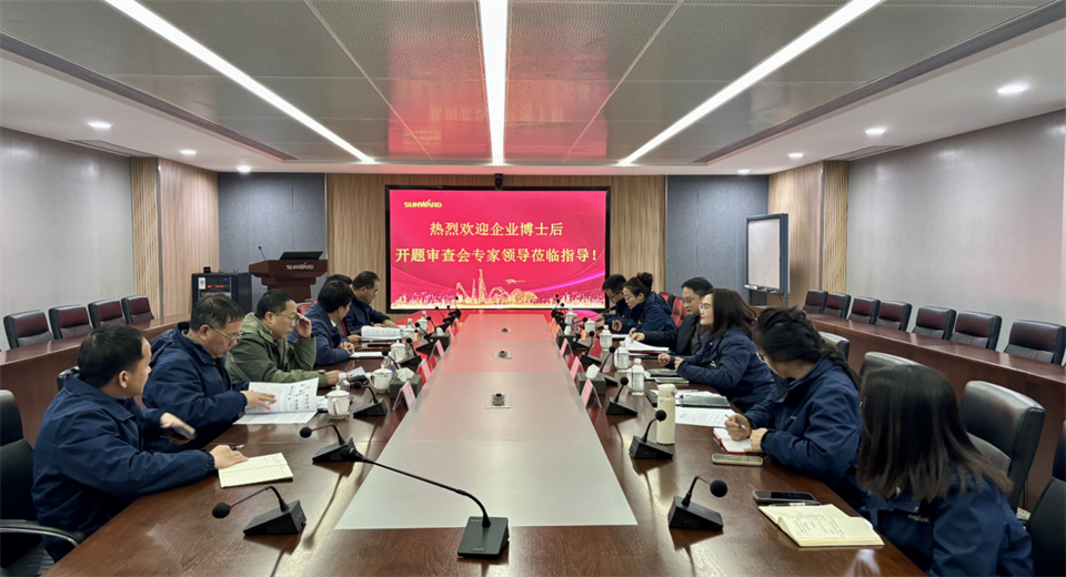 产学研深度融合！湖南农业大学&开云kaiyun网页版官网_开云kaiyun（中国）智能博士后开题审查会顺利召开