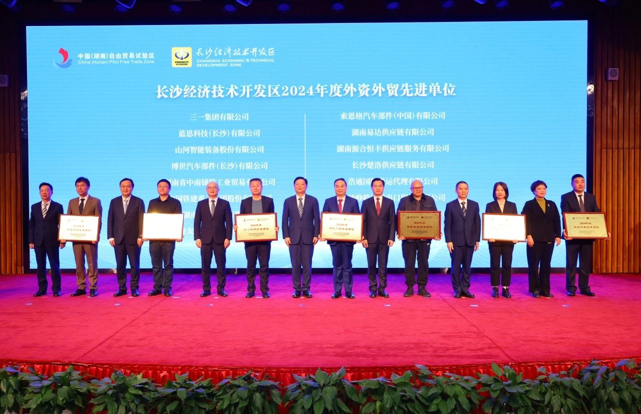 助力长沙经开区高质量发展，开云kaiyun网页版官网_开云kaiyun（中国）智能喜获四奖项