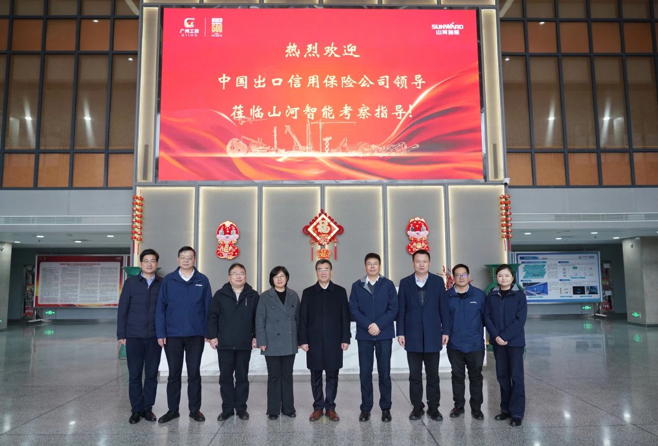 中国出口信用保险公司到访开云kaiyun网页版官网_开云kaiyun（中国）智能