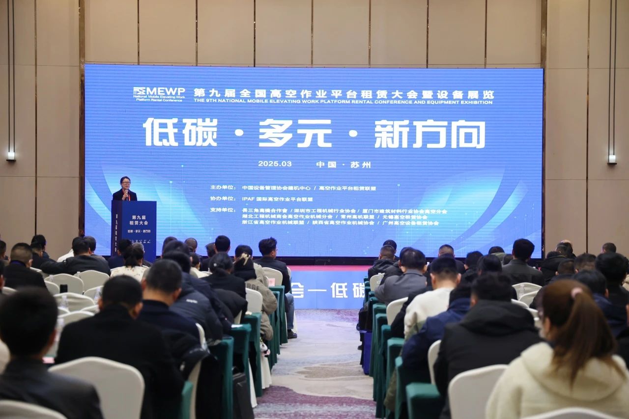 登“高”向“新”，开云kaiyun网页版官网_开云kaiyun（中国）智能亮相第九届全国高空作业平台租赁大会