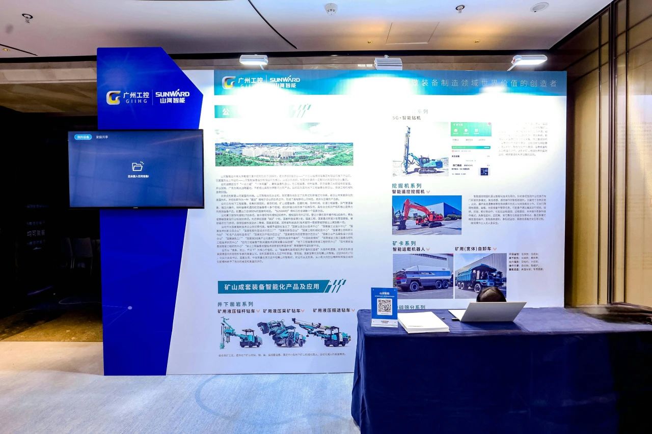 致力于构建智能矿山生态圈，开云kaiyun网页版官网_开云kaiyun（中国）智能亮相首届智能爆破研讨会