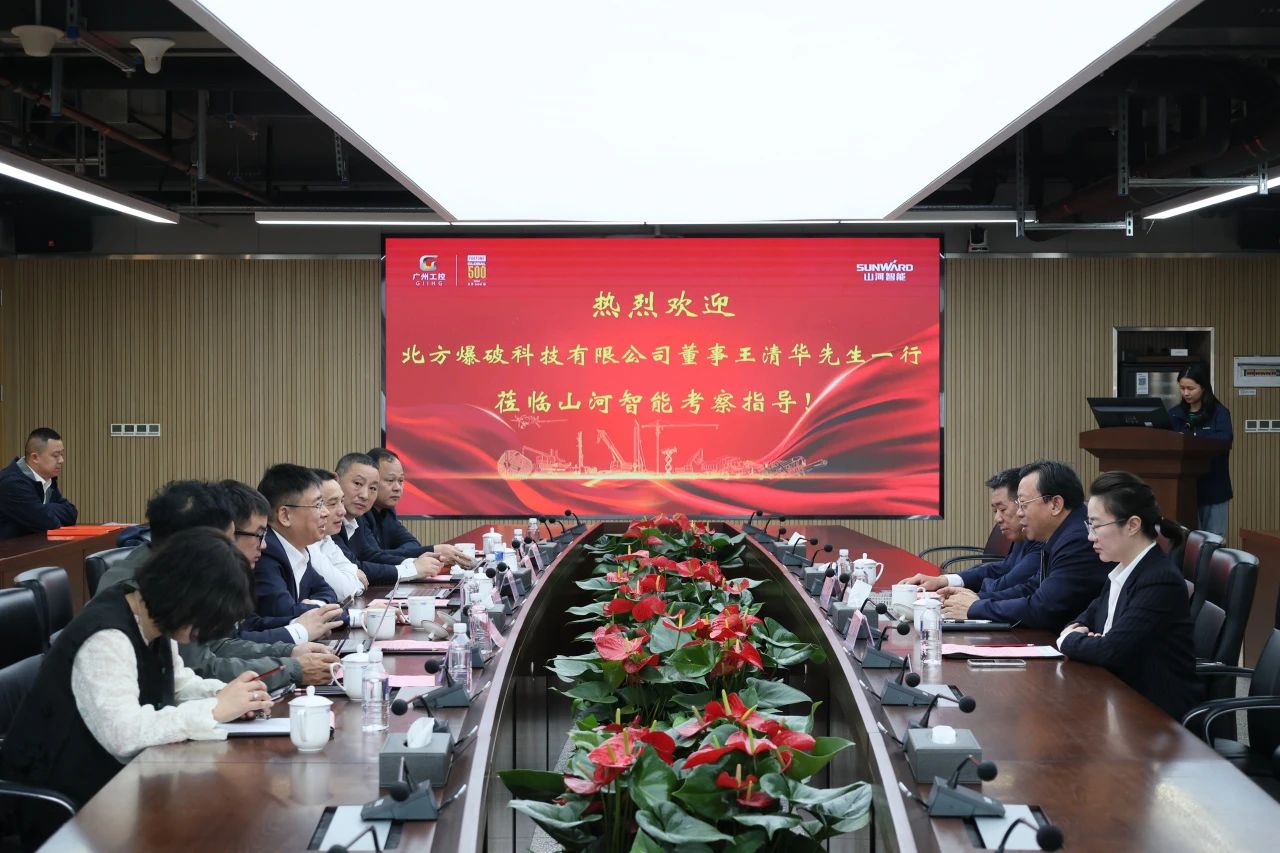 强强联合，聚能攻坚！开云kaiyun网页版官网_开云kaiyun（中国）智能与北方爆破科技达成战略合作