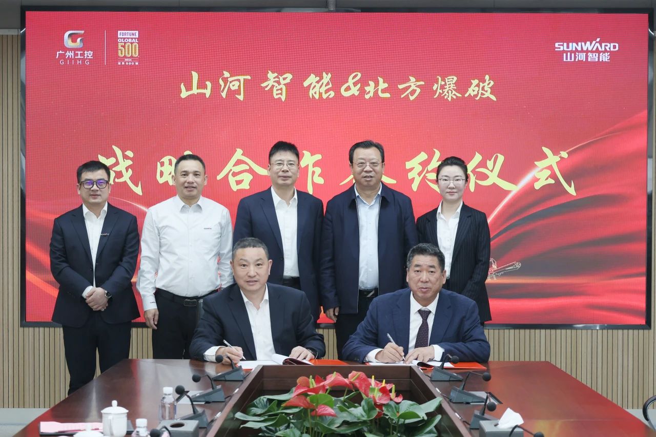 强强联合，聚能攻坚！开云kaiyun网页版官网_开云kaiyun（中国）智能与北方爆破科技达成战略合作