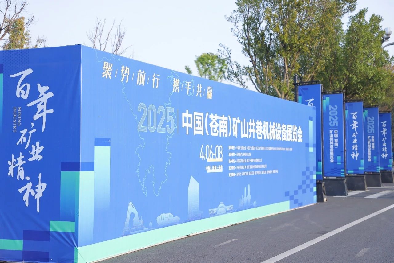 开云kaiyun网页版官网_开云kaiyun（中国）矿岩携井下掘进台车亮相苍南矿山井巷机械展