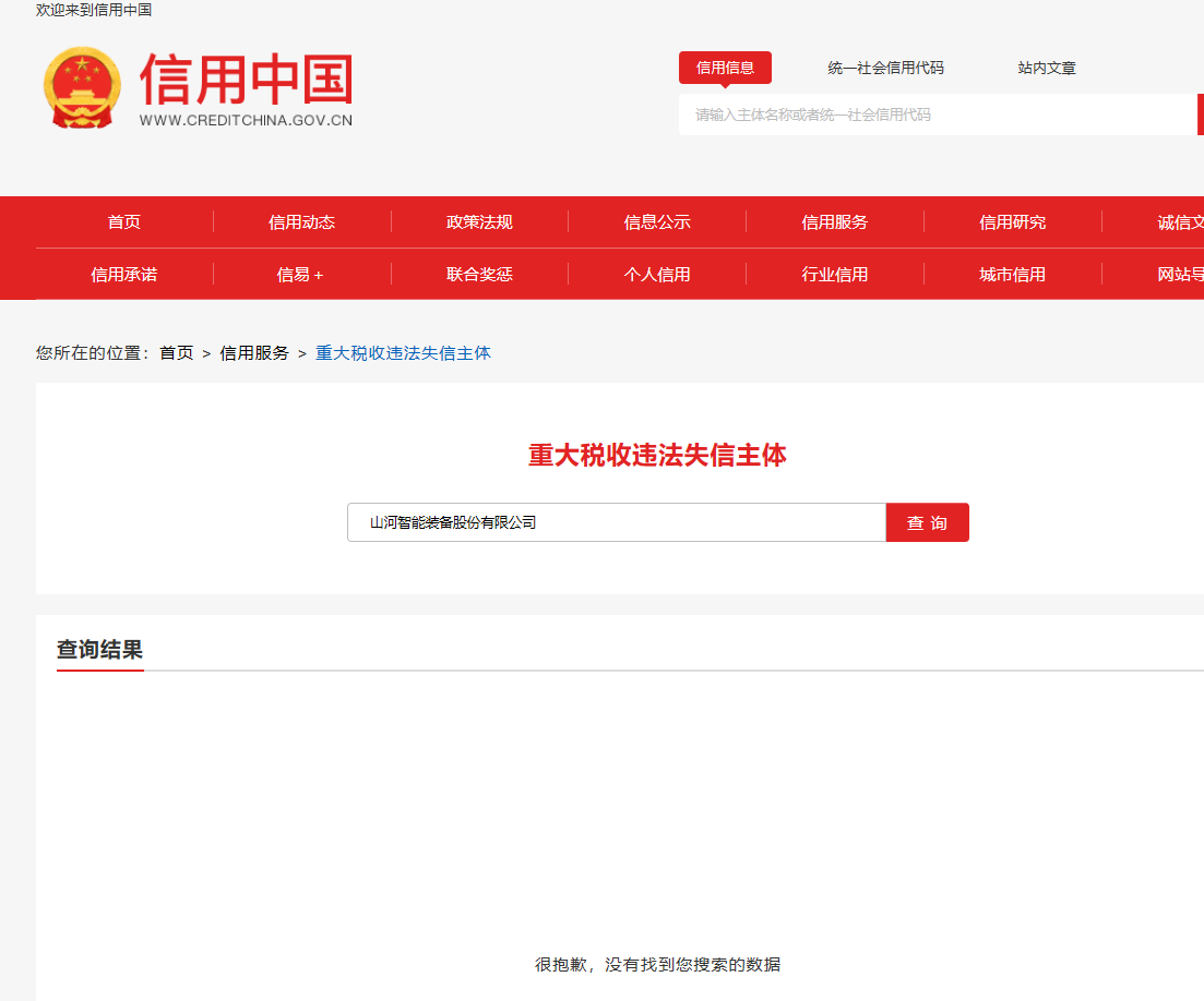 开云kaiyun网页版官网_开云kaiyun（中国）智能深井套管钻机模拟培训软件系统总成采购项目竞争性磋商公告