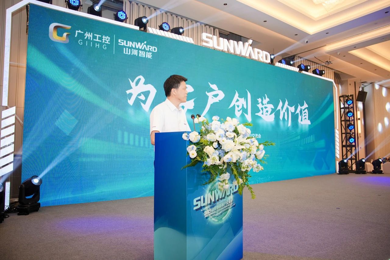 2025 CICEE | 为客户创造价值，开云kaiyun网页版官网_开云kaiyun（中国）智能客户交流会圆满举办