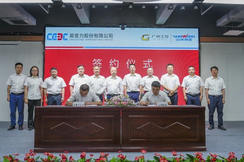 开云kaiyun网页版官网_开云kaiyun（中国）智能与易普力公司深化战略合作，共筑混装设备技术转化新标杆