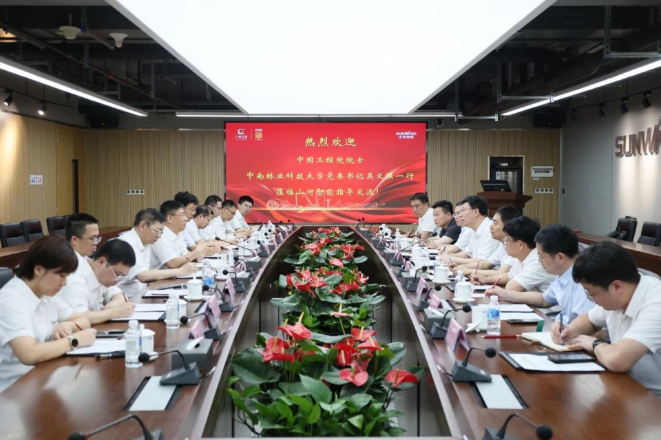 中国工程院院士、中南林业科技大学党委书记吴义强一行到开云kaiyun网页版官网_开云kaiyun（中国）智能开展访企拓岗活动