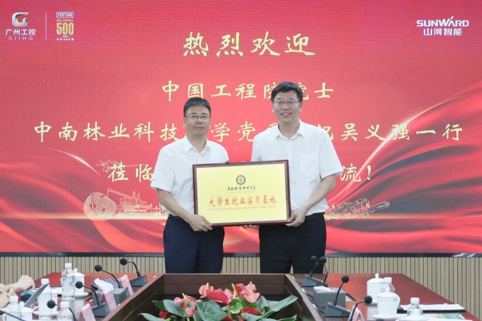 中国工程院院士、中南林业科技大学党委书记吴义强一行到开云kaiyun网页版官网_开云kaiyun（中国）智能开展访企拓岗活动