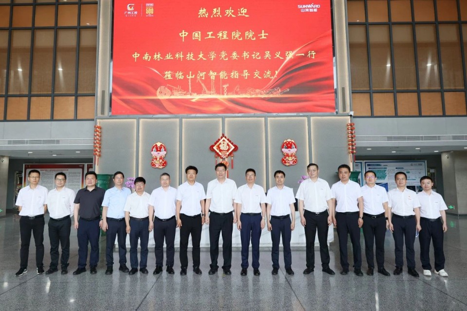 中国工程院院士、中南林业科技大学党委书记吴义强一行到开云kaiyun网页版官网_开云kaiyun（中国）智能开展访企拓岗活动