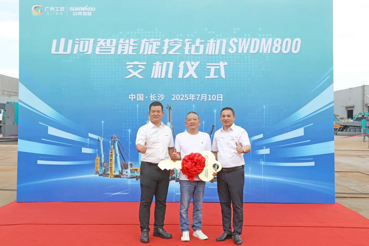 “破纪录王者”再出征!开云kaiyun网页版官网_开云kaiyun(中国)智能SWDM800旋挖钻机成功交机