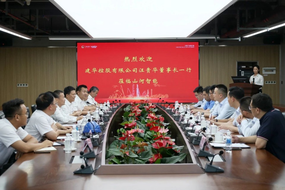 共商合作,建华控股有限公司董事长汪贵华到访开云kaiyun网页版官网_开云kaiyun(中国)智能