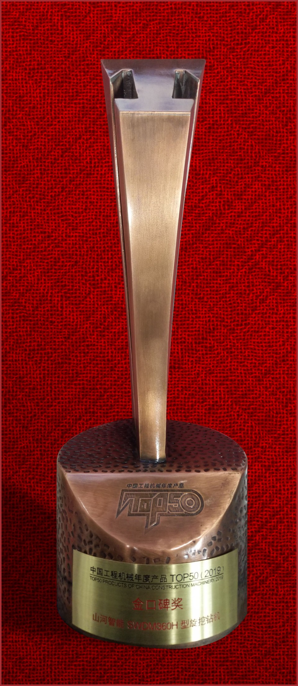 2019年金口碑奖-开云kaiyun网页版官网_开云kaiyun（中国）智能SWDM360H旋挖钻机